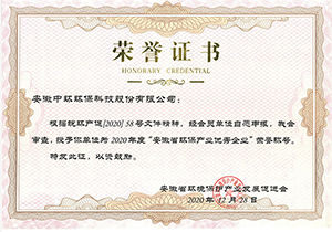2020年安徽省环保产业优秀企业