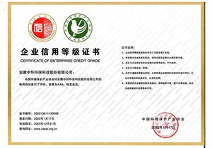 2022企业信用等级证书（2022