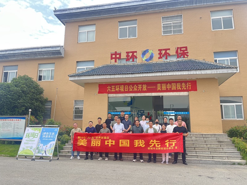 世界环境日丨美丽中国我先行