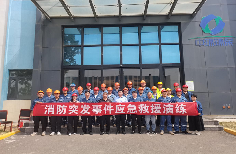 查隐患 聚合力 护安全丨2025年中环环保“安全生产月”活动集锦