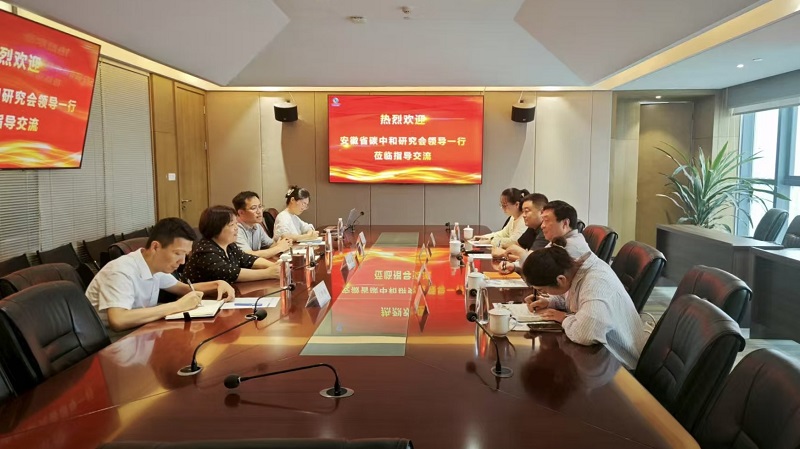 共话绿色未来！安徽省碳中和研究会来访中环环保